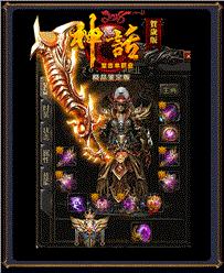 天龙八部私服红字公告